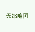 便携式拷贝机（1）