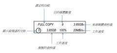 USB使用说明书（3）