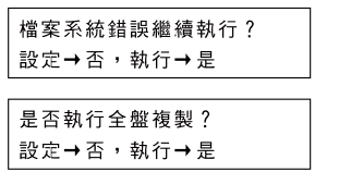 便携式硬盘拷贝机功能介绍