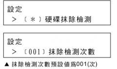 便携式拷贝机（5）