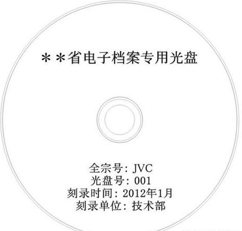 档案级光盘50GB/100GB