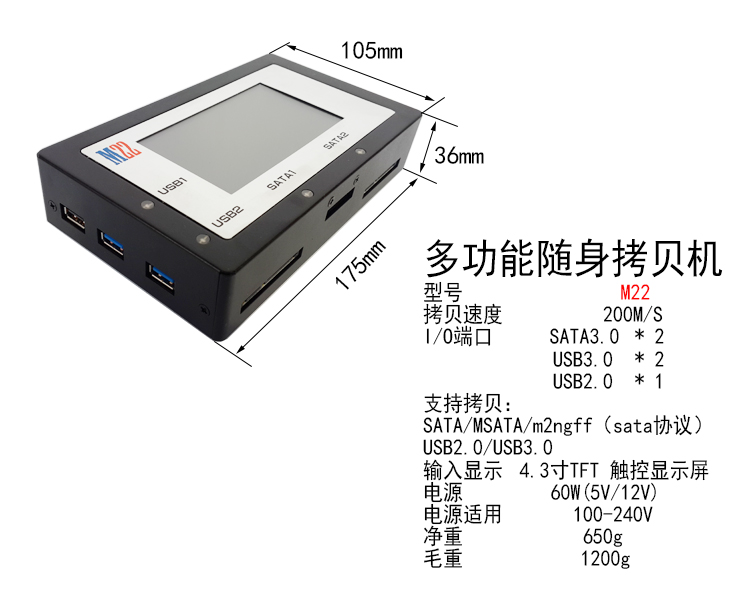 M22-USB3.0/SATA/IDE工控/医疗加密硬盘镜像档备份机