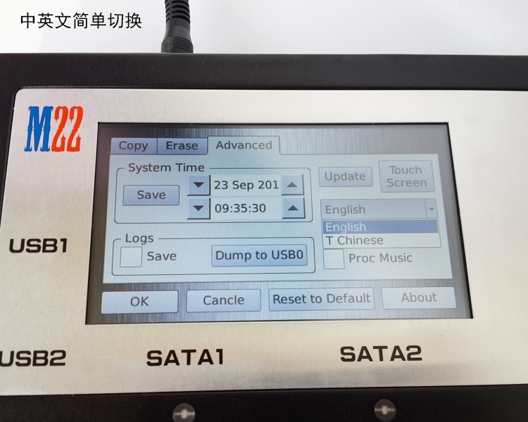 M22-USB3.0/SATA/IDE工控/医疗加密硬盘镜像档备份机