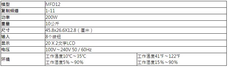 工业闪光复印机MFD-12