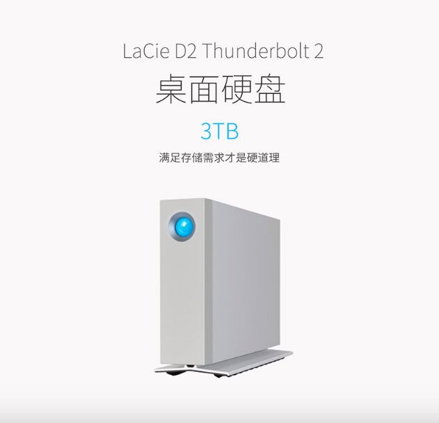 LaCie_d2_USB3.0 _移动硬盘