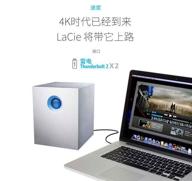 LaCie莱斯_5盘位雷电2_磁盘阵列柜桌面存储移动硬盘_20/30/40TB