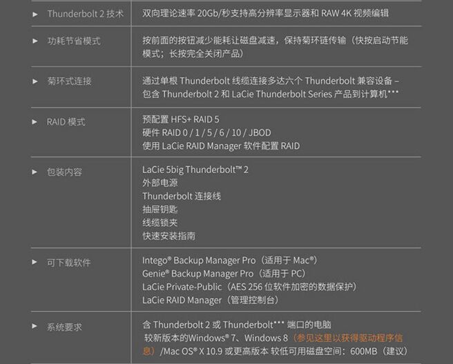 LaCie莱斯_5盘位雷电2_磁盘阵列柜桌面存储移动硬盘_20/30/40TB