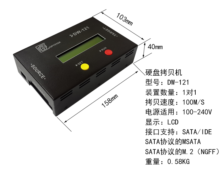 DW-121一对一硬盘拷贝机