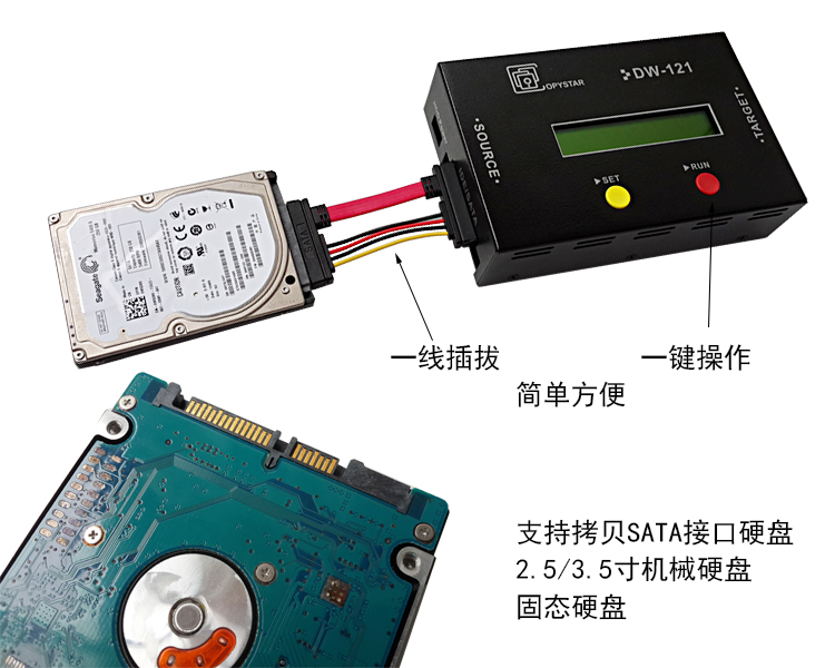 DW-121一对一硬盘拷贝机