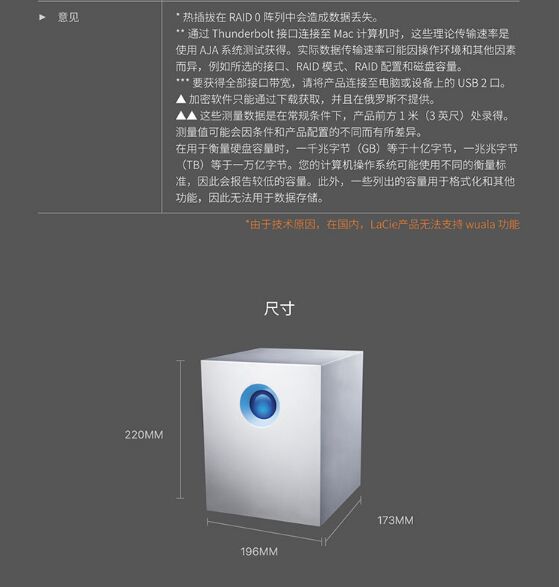 LaCie/莱斯_5big/盘位_雷电2代