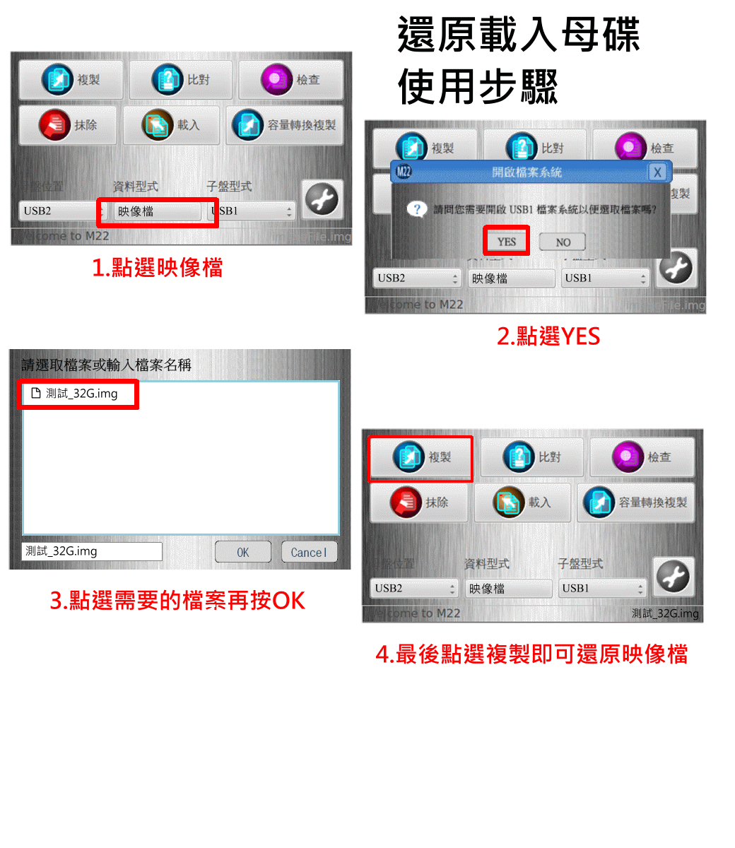 1对3高速硬盘拷贝机(硬盘/记忆卡/USB3.0)中文映像档备份还塬