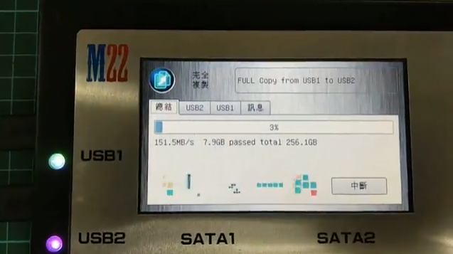 USB3.0拷贝机