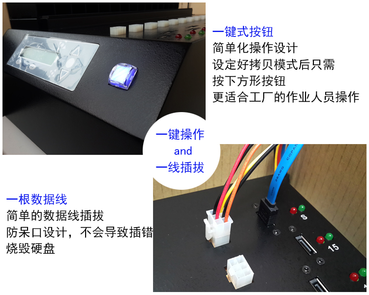 1对7口硬盘拷贝机系统批量拷贝复制