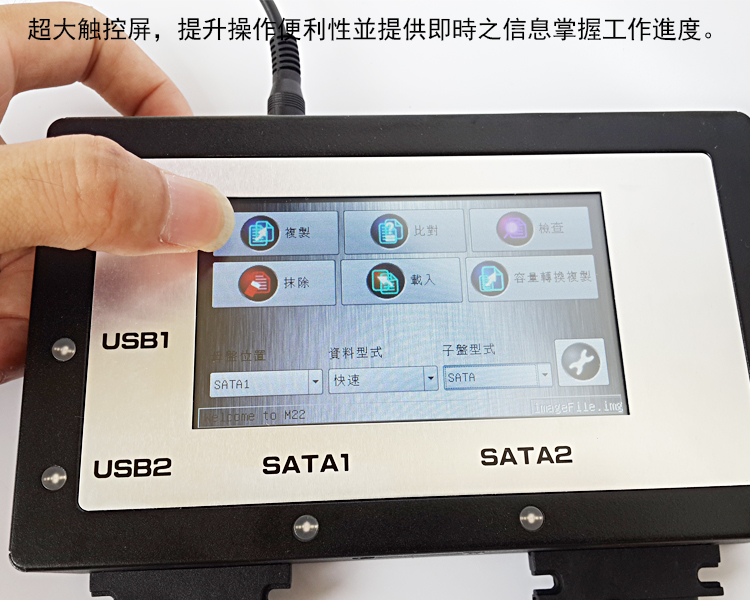 多功能随身触屏拷贝机支持USB/SATA对拷