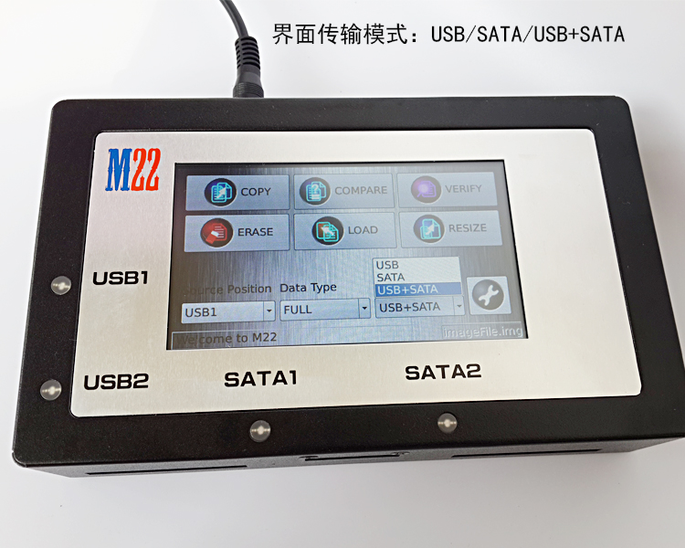 多功能随身触屏拷贝机支持USB/SATA对拷