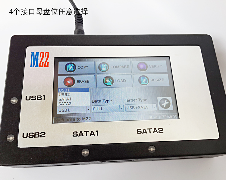 多功能随身触屏拷贝机支持USB/SATA对拷