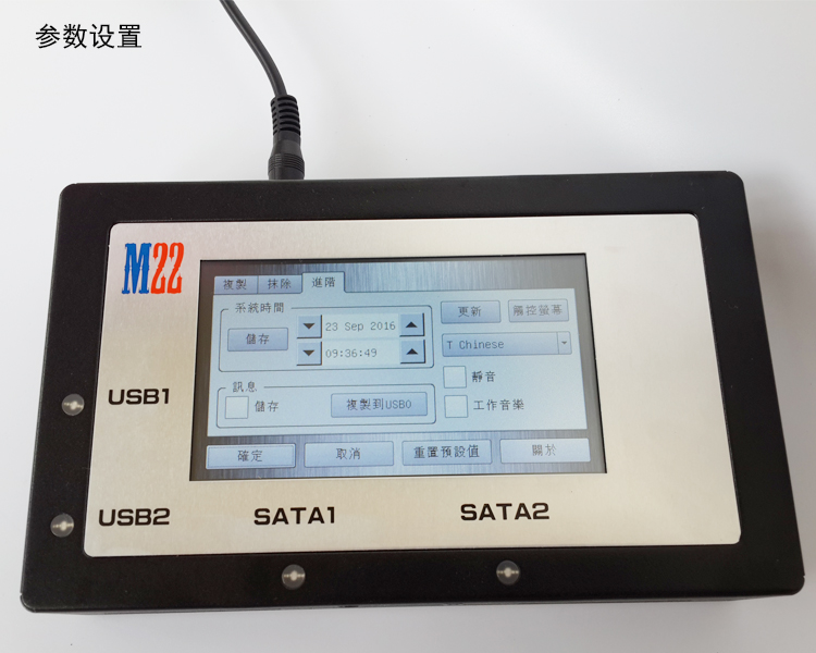 多功能随身触屏拷贝机支持USB/SATA对拷