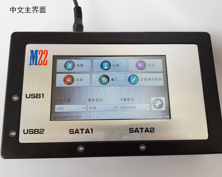 多功能随身触屏拷贝机支持USB/SATA对拷