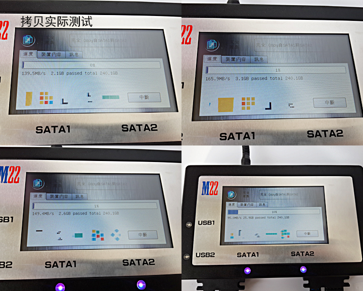 多功能随身触屏拷贝机支持USB/SATA对拷